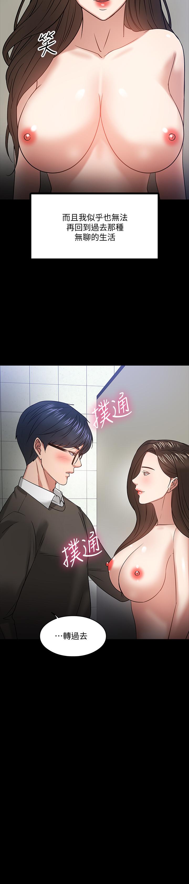 第20话-我要品嚐稚嫩的肉体-教授，你还等什么-madstart,耀安（第37张）