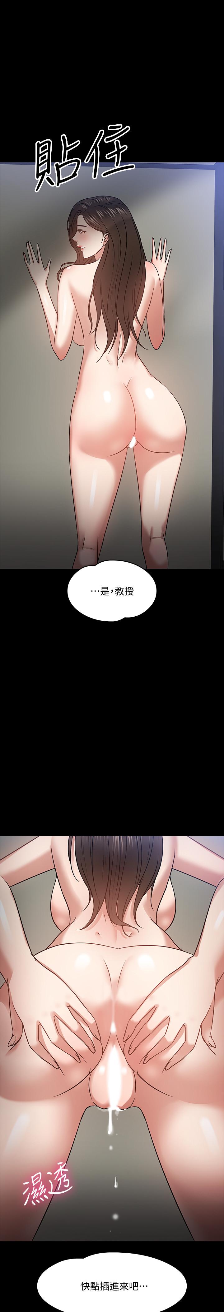 第20话-我要品嚐稚嫩的肉体-教授，你还等什么-madstart,耀安（第38张）
