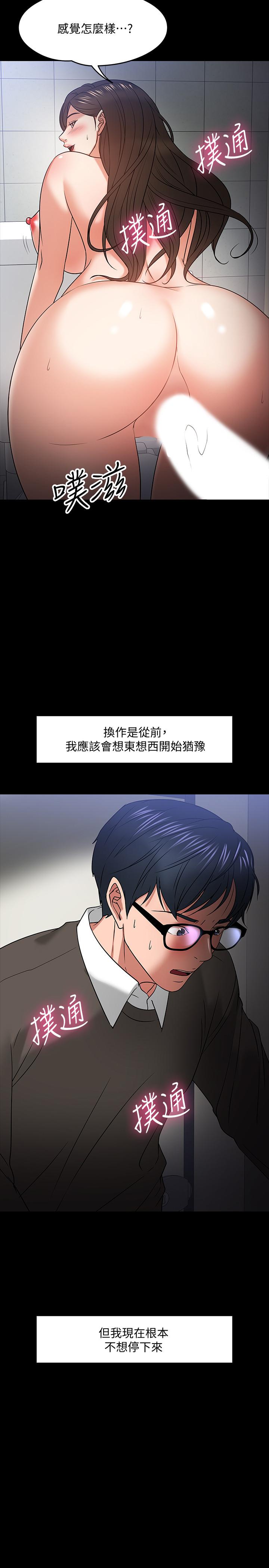 第21话-与学生建立不当关係-教授，你还等什么-madstart,耀安（第7张）