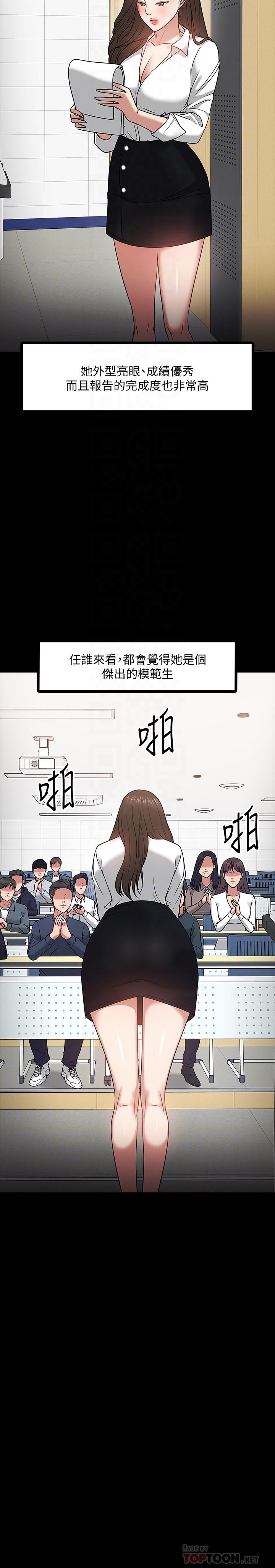 第22话-有故事的女大生最对味-教授，你还等什么-madstart,耀安（第6张）