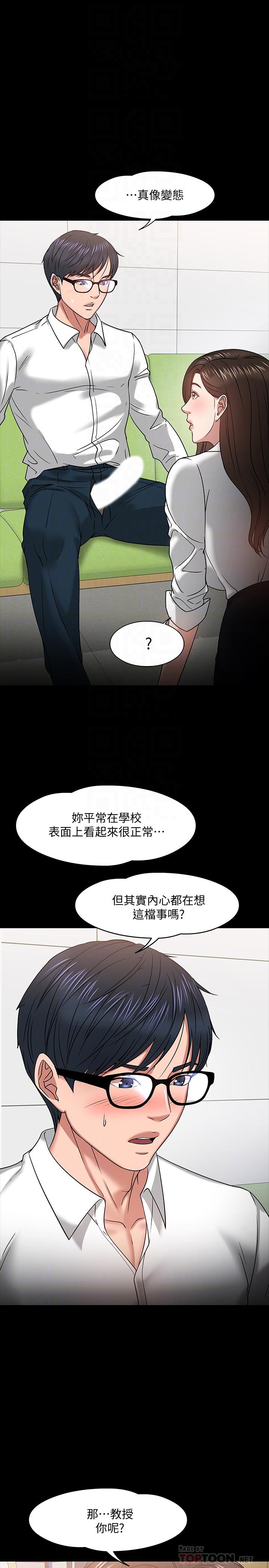 第22话-有故事的女大生最对味-教授，你还等什么-madstart,耀安（第10张）