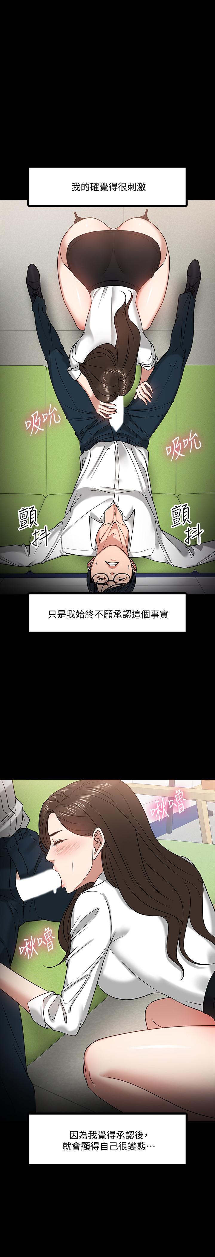 第22话-有故事的女大生最对味-教授，你还等什么-madstart,耀安（第13张）