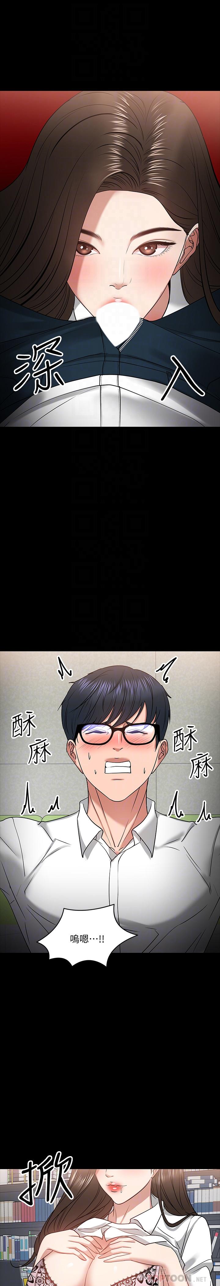 第22话-有故事的女大生最对味-教授，你还等什么-madstart,耀安（第14张）