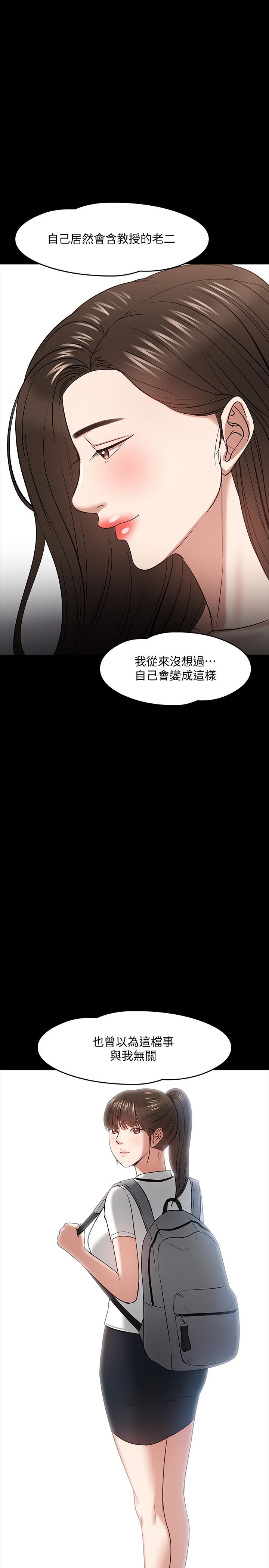 第23话-体验更刺激的快感-教授，你还等什么-madstart,耀安（第7张）
