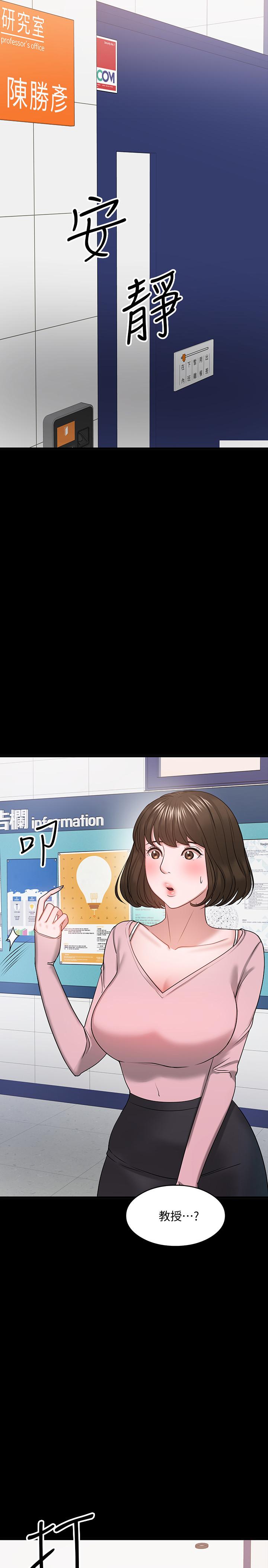 第24话-你有没有在教室里做过？-教授，你还等什么-madstart,耀安（第7张）