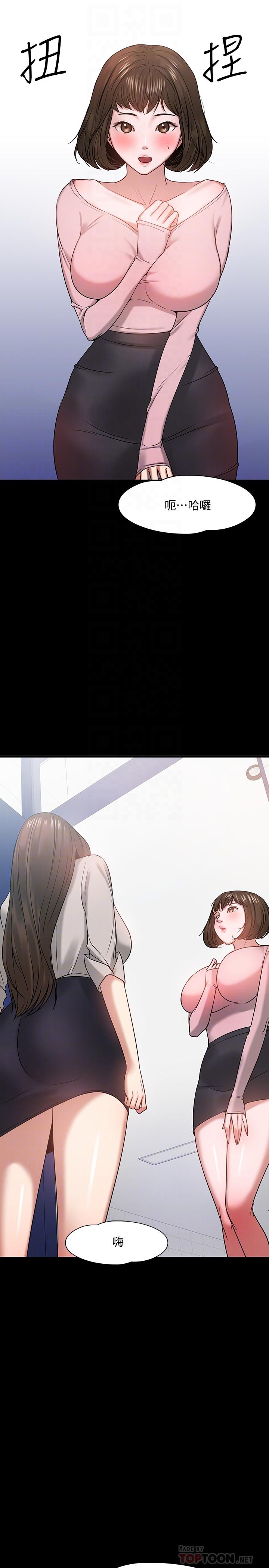 第24话-你有没有在教室里做过？-教授，你还等什么-madstart,耀安（第10张）