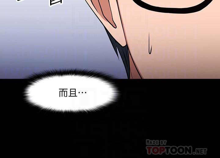 第26话-好想搞3P-教授，你还等什么-madstart,耀安（第8张）