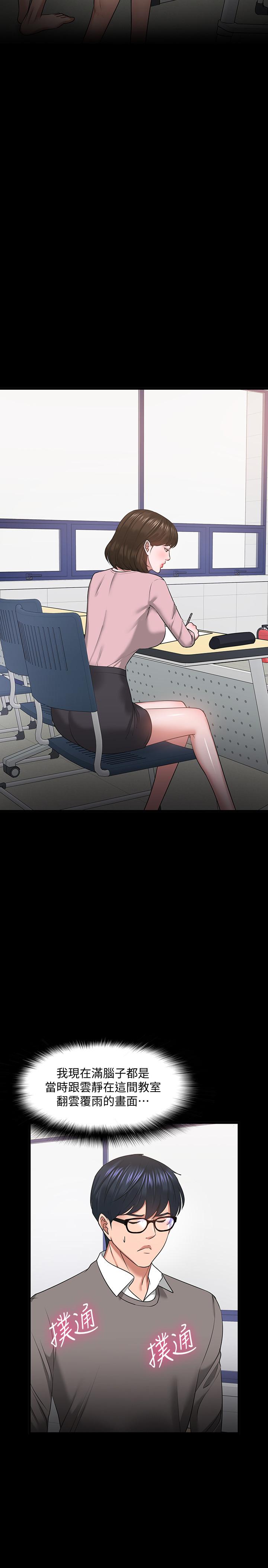 第26话-好想搞3P-教授，你还等什么-madstart,耀安（第13张）