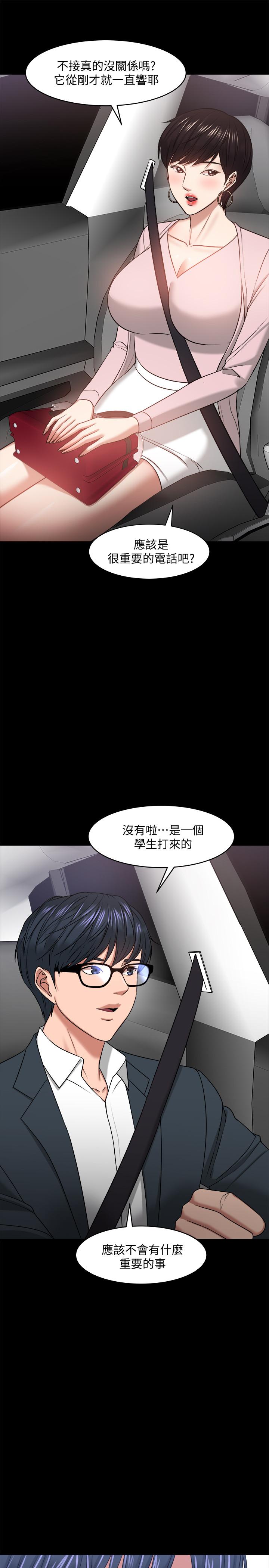 第27话-实际又安全的选择-教授，你还等什么-madstart,耀安（第15张）