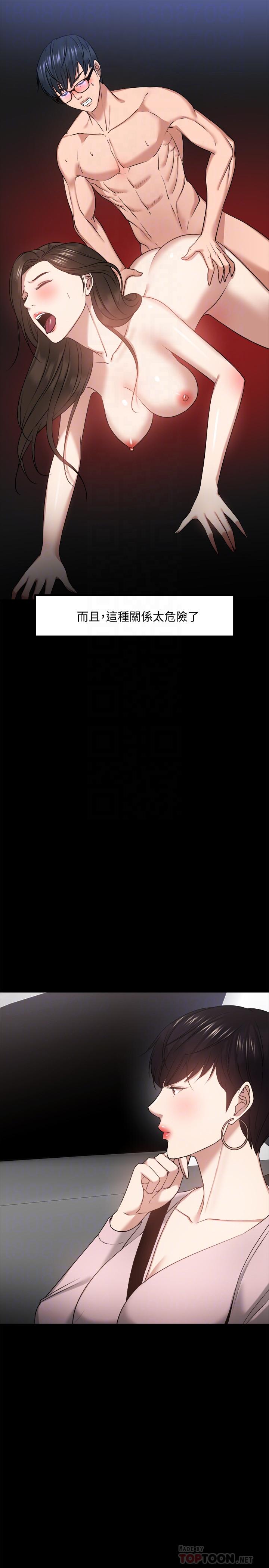 第27话-实际又安全的选择-教授，你还等什么-madstart,耀安（第18张）