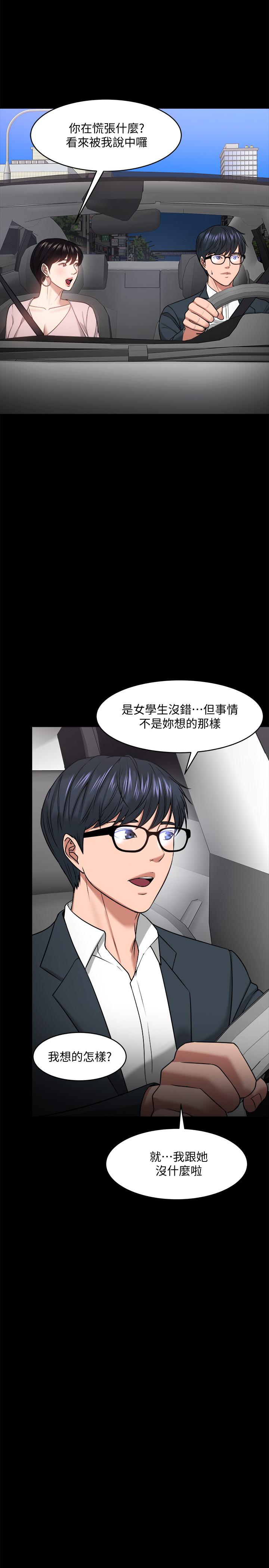 第27话-实际又安全的选择-教授，你还等什么-madstart,耀安（第22张）