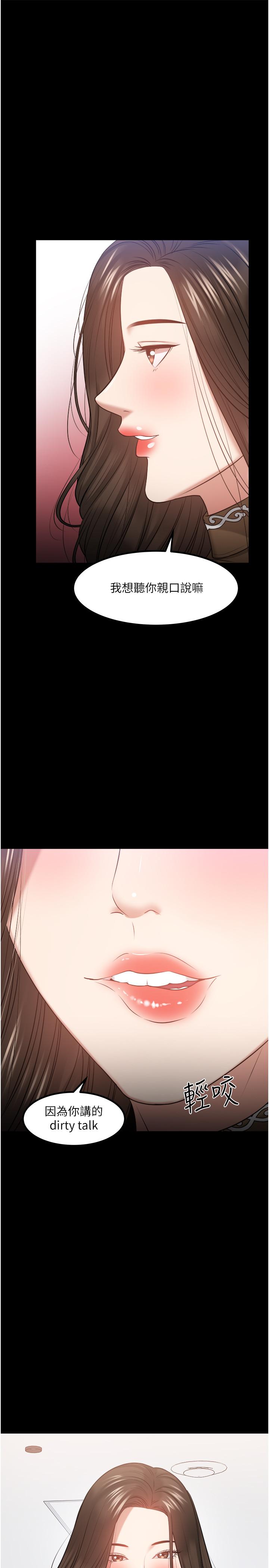 第30话-拥有致命吸引力的女人-教授，你还等什么-madstart,耀安（第7张）