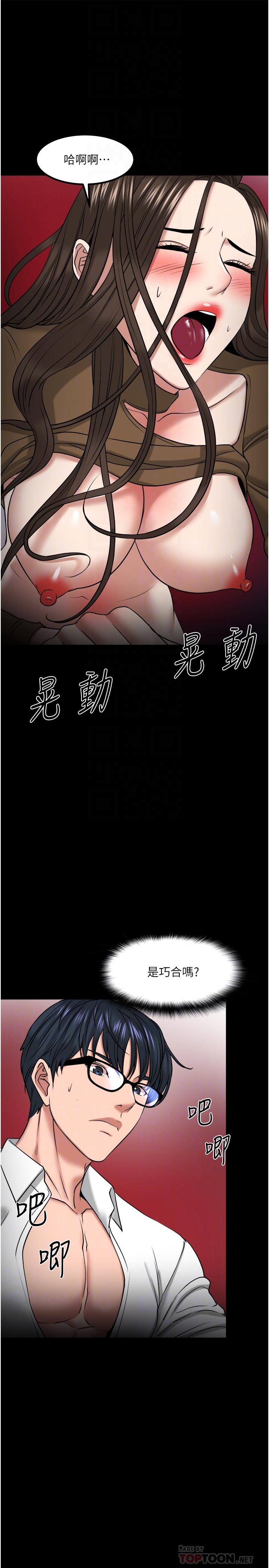 第30话-拥有致命吸引力的女人-教授，你还等什么-madstart,耀安（第12张）