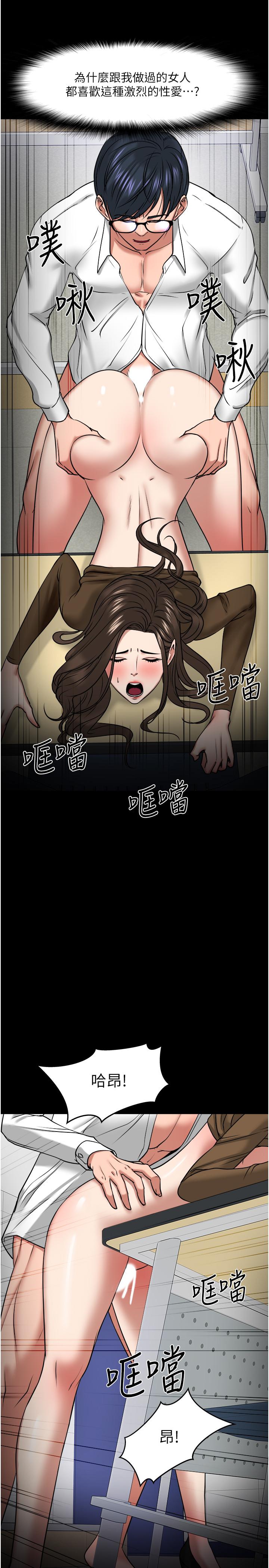 第30话-拥有致命吸引力的女人-教授，你还等什么-madstart,耀安（第13张）
