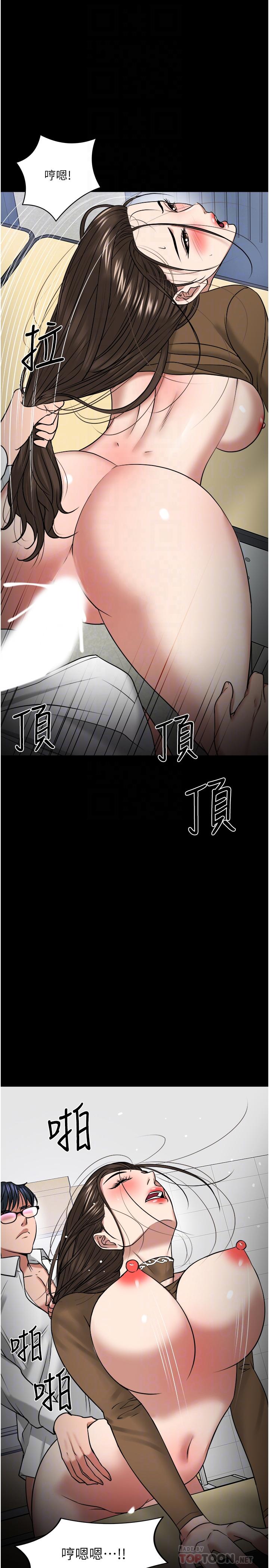 第30话-拥有致命吸引力的女人-教授，你还等什么-madstart,耀安（第16张）