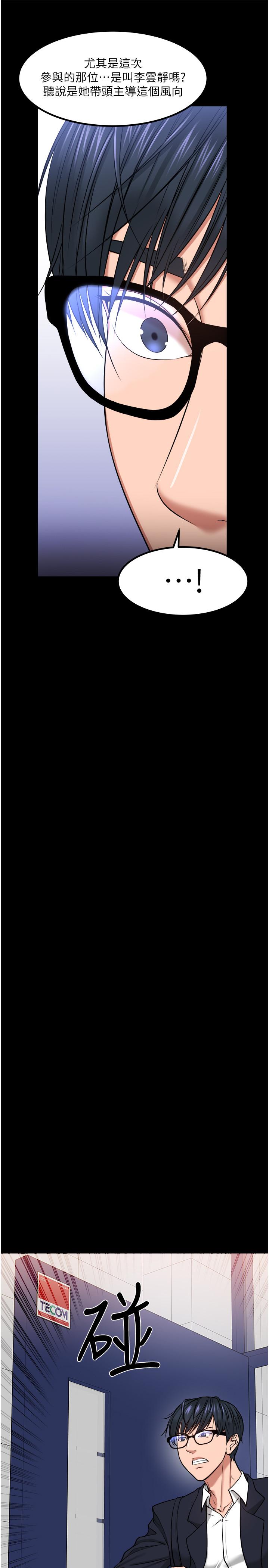 第31话-打一巴掌再给颗糖-教授，你还等什么-madstart,耀安（第13张）