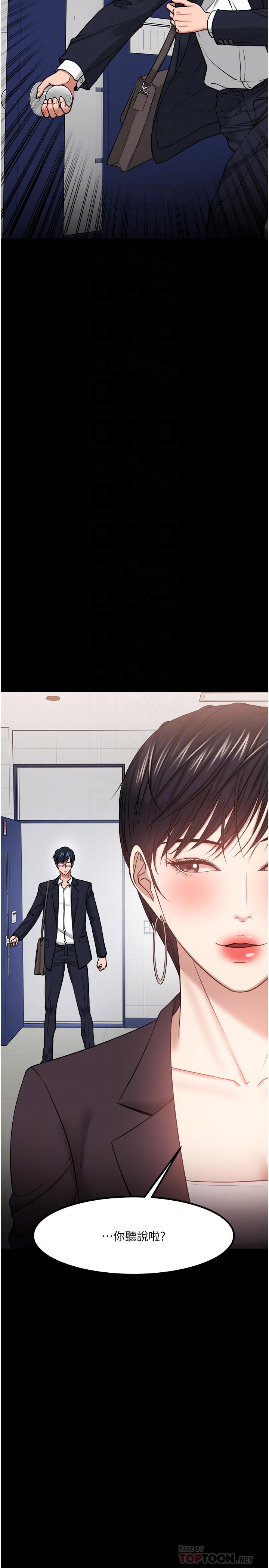 第31话-打一巴掌再给颗糖-教授，你还等什么-madstart,耀安（第14张）