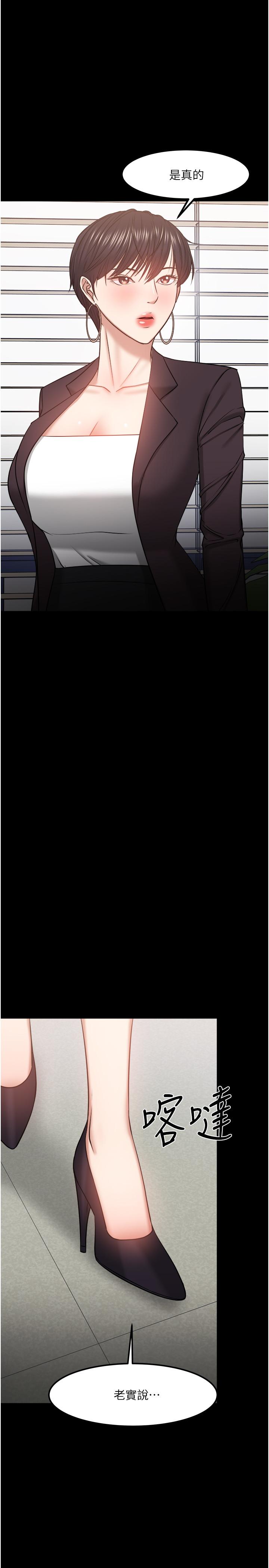 第31话-打一巴掌再给颗糖-教授，你还等什么-madstart,耀安（第17张）