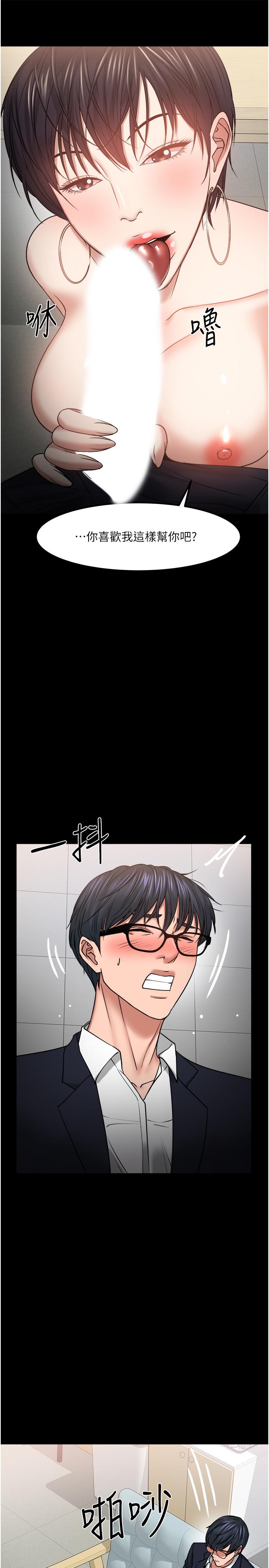 第32话-其实你也很想要吧-教授，你还等什么-madstart,耀安（第7张）