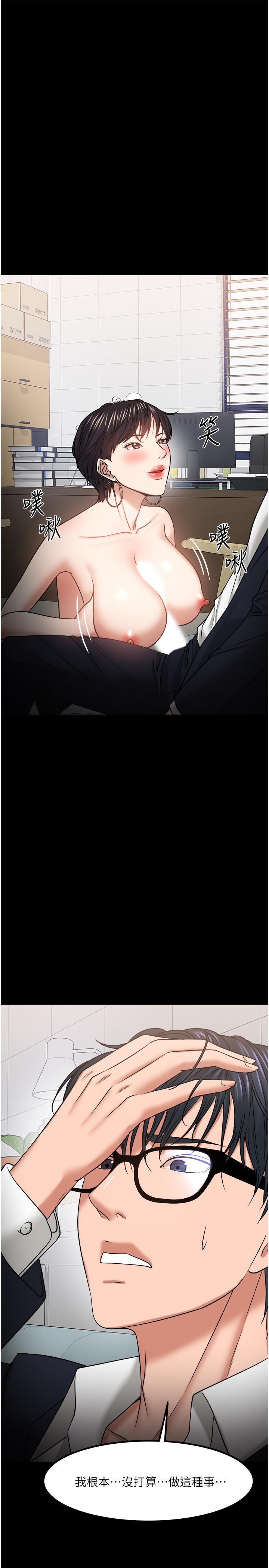 第32话-其实你也很想要吧-教授，你还等什么-madstart,耀安（第15张）