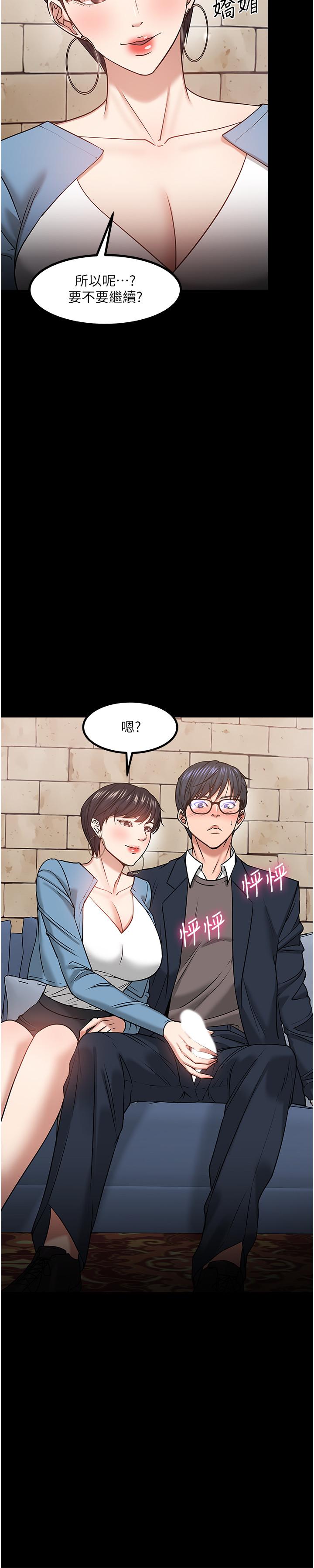 第34话-女学生要请喝酒-教授，你还等什么-madstart,耀安（第5张）