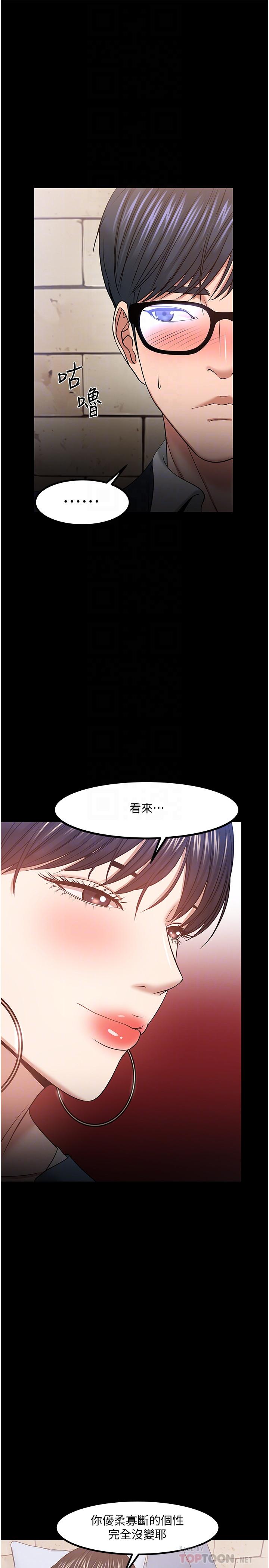 第34话-女学生要请喝酒-教授，你还等什么-madstart,耀安（第6张）