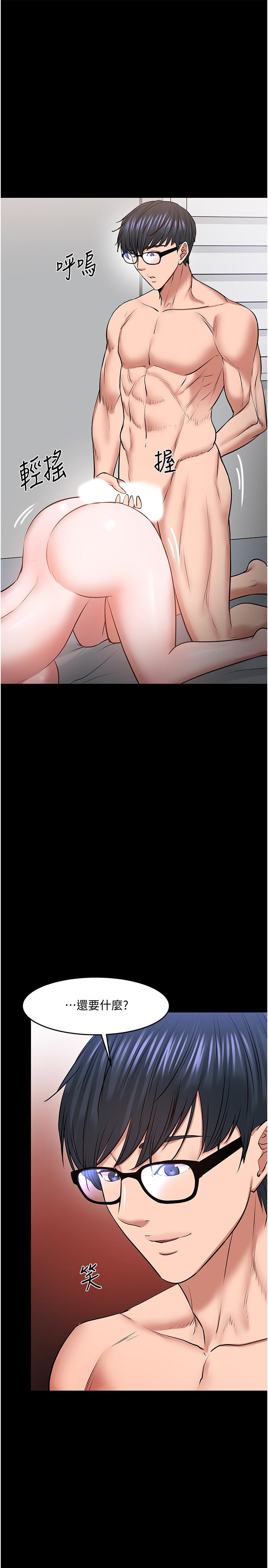 第37话-模範生连打炮都学得快-教授，你还等什么-madstart,耀安（第17张）