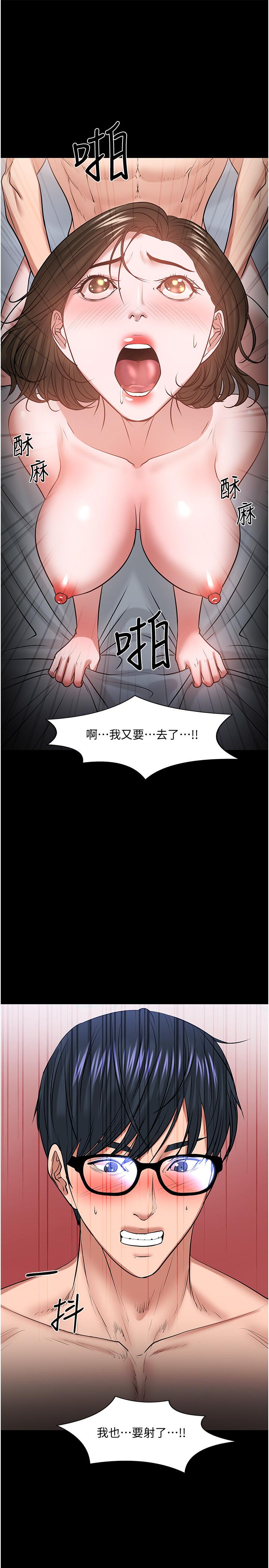 第37话-模範生连打炮都学得快-教授，你还等什么-madstart,耀安（第25张）