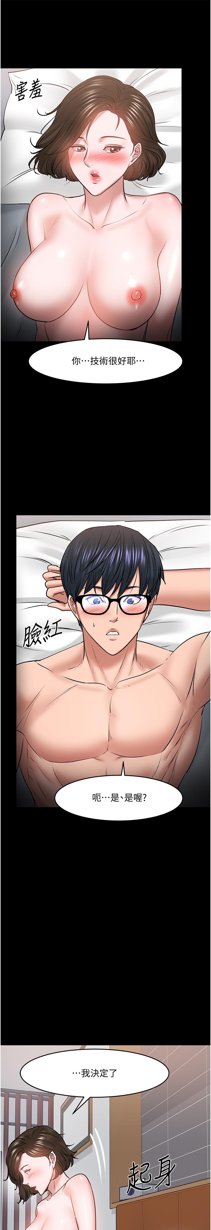 第37话-模範生连打炮都学得快-教授，你还等什么-madstart,耀安（第30张）