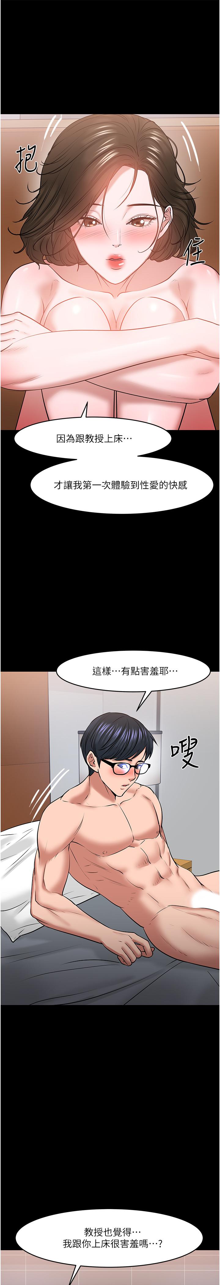 第37话-模範生连打炮都学得快-教授，你还等什么-madstart,耀安（第32张）