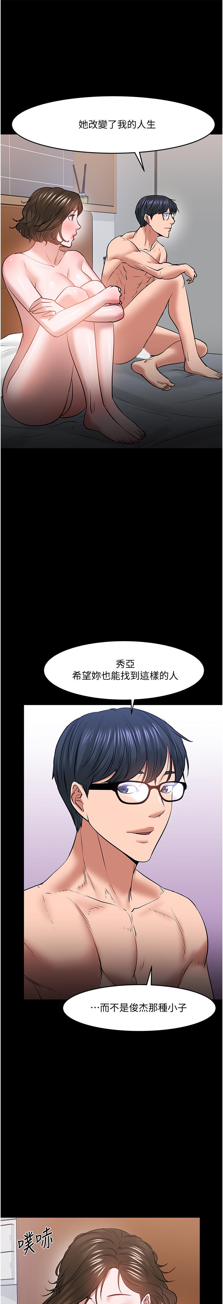 第37话-模範生连打炮都学得快-教授，你还等什么-madstart,耀安（第37张）