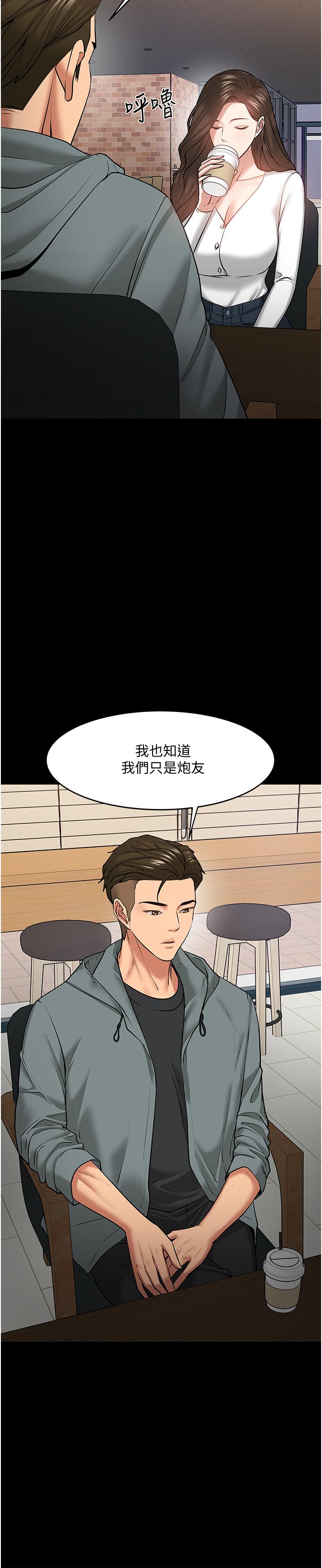 第38话-扭动腰肢让教授评分-教授，你还等什么-madstart,耀安（第9张）