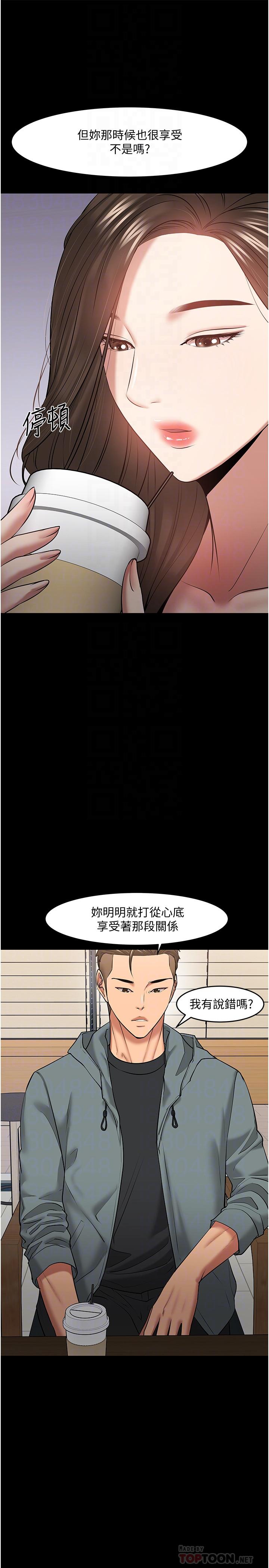 第38话-扭动腰肢让教授评分-教授，你还等什么-madstart,耀安（第10张）