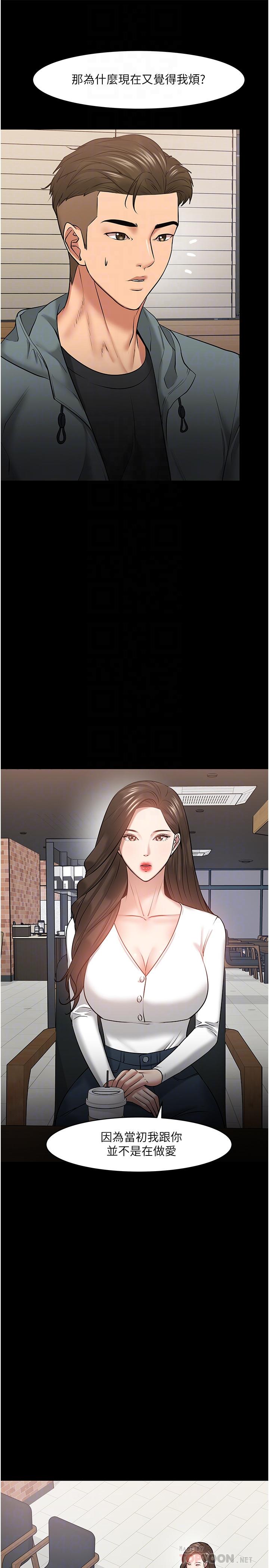 第38话-扭动腰肢让教授评分-教授，你还等什么-madstart,耀安（第12张）