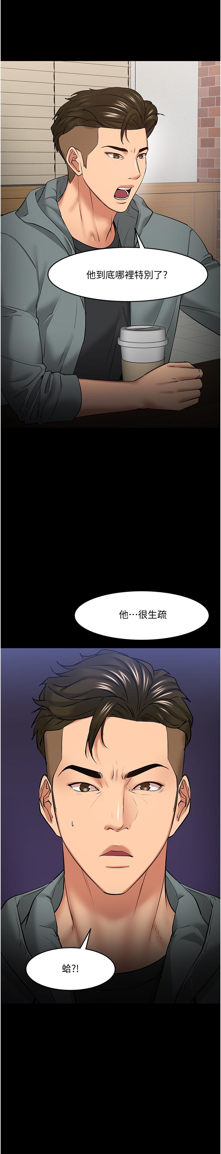第38话-扭动腰肢让教授评分-教授，你还等什么-madstart,耀安（第20张）