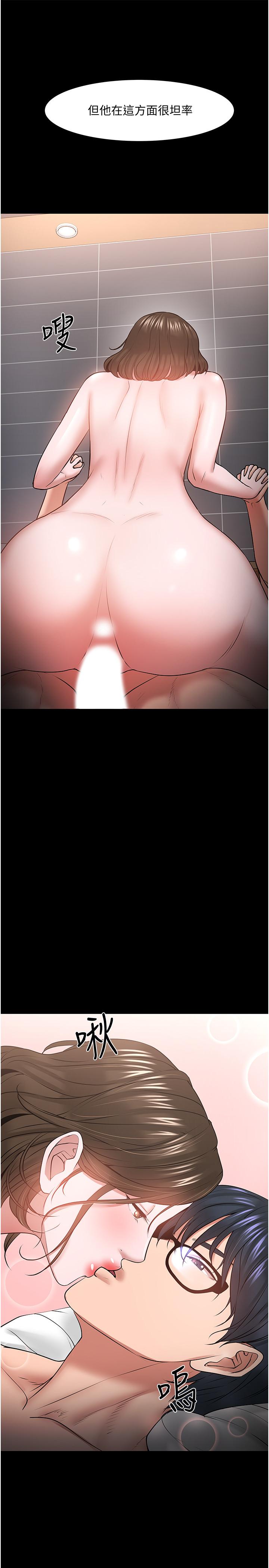 第38话-扭动腰肢让教授评分-教授，你还等什么-madstart,耀安（第21张）