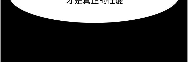 第38话-扭动腰肢让教授评分-教授，你还等什么-madstart,耀安（第23张）