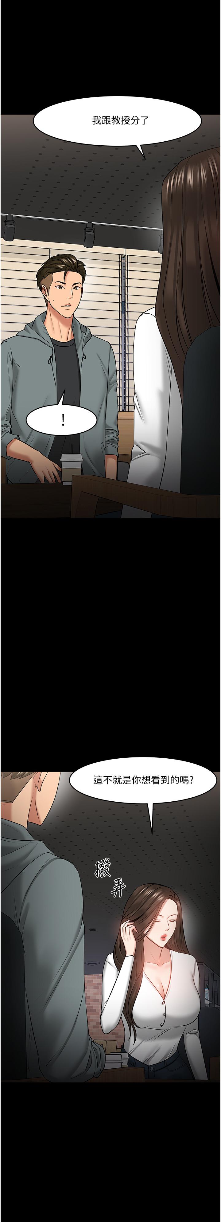 第38话-扭动腰肢让教授评分-教授，你还等什么-madstart,耀安（第25张）