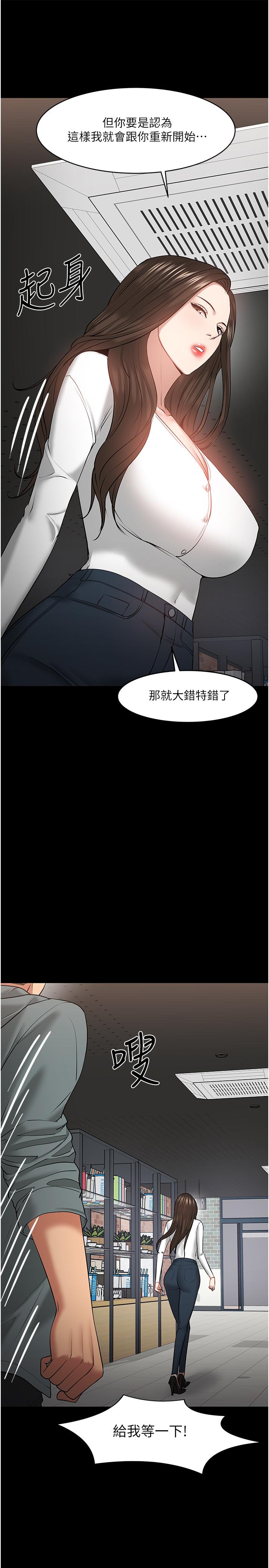 第38话-扭动腰肢让教授评分-教授，你还等什么-madstart,耀安（第26张）
