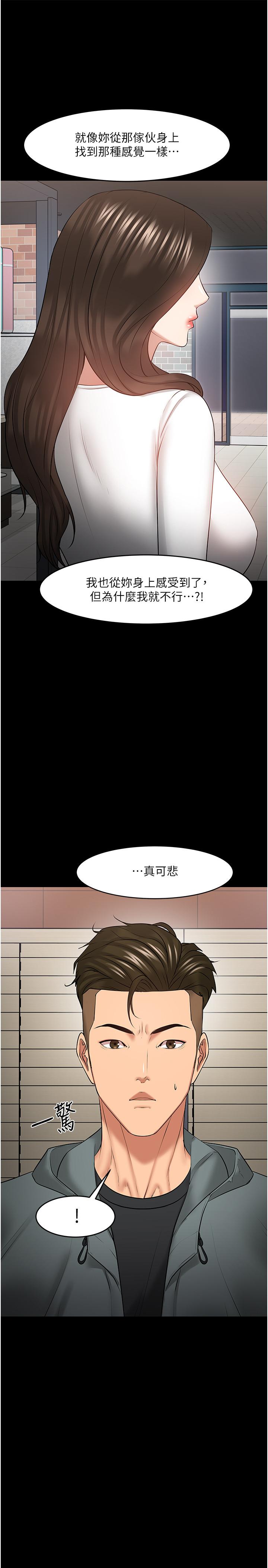 第38话-扭动腰肢让教授评分-教授，你还等什么-madstart,耀安（第29张）