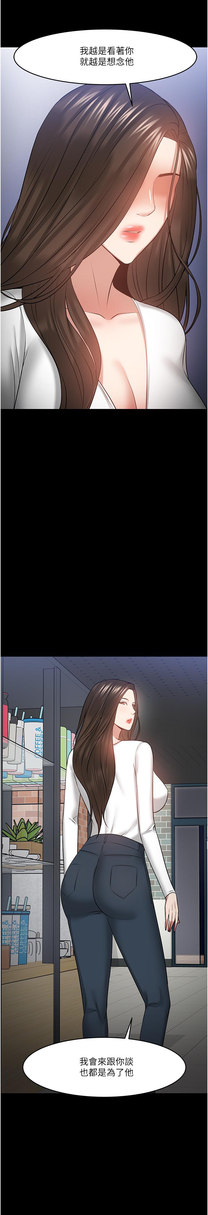 第38话-扭动腰肢让教授评分-教授，你还等什么-madstart,耀安（第30张）