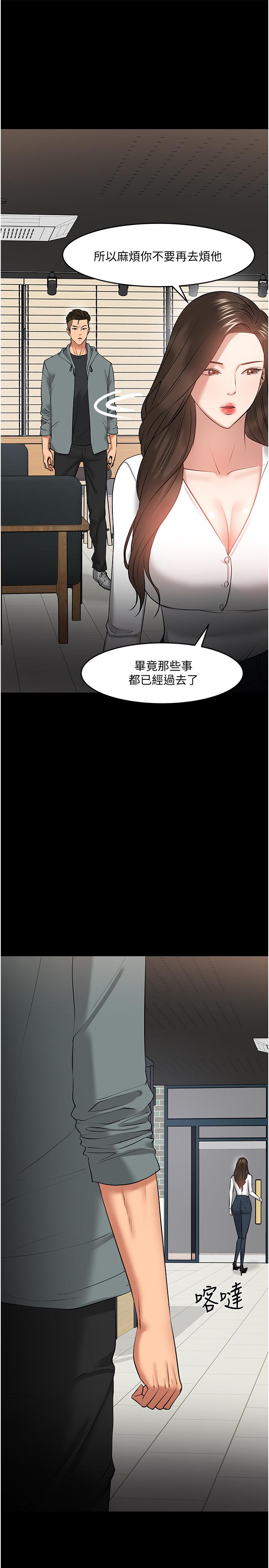 第38话-扭动腰肢让教授评分-教授，你还等什么-madstart,耀安（第32张）