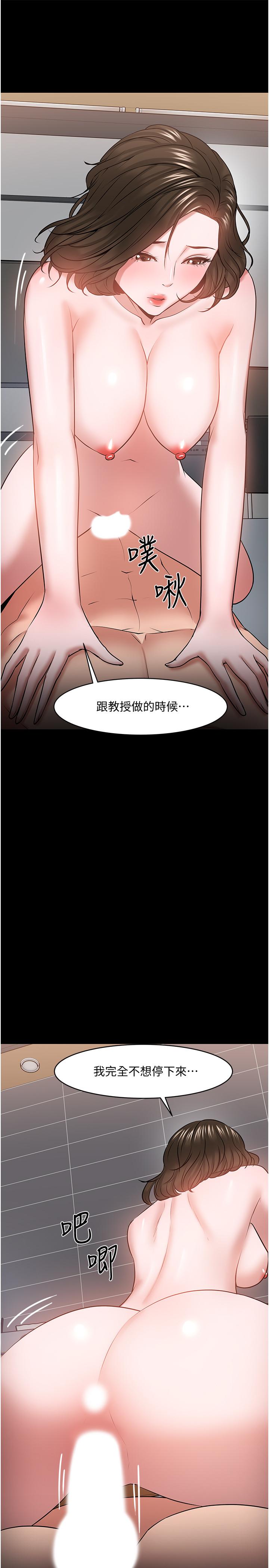 第38话-扭动腰肢让教授评分-教授，你还等什么-madstart,耀安（第41张）