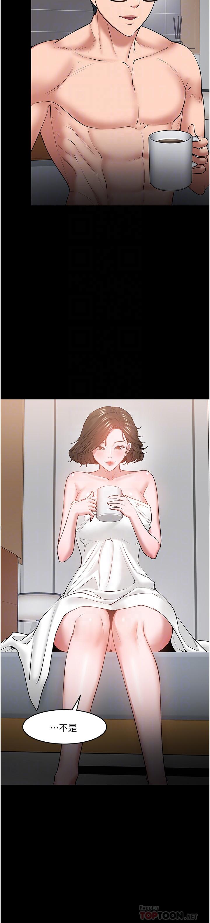 第39话-退房前尽情享受教授的特别宠爱-教授，你还等什么-madstart,耀安（第10张）