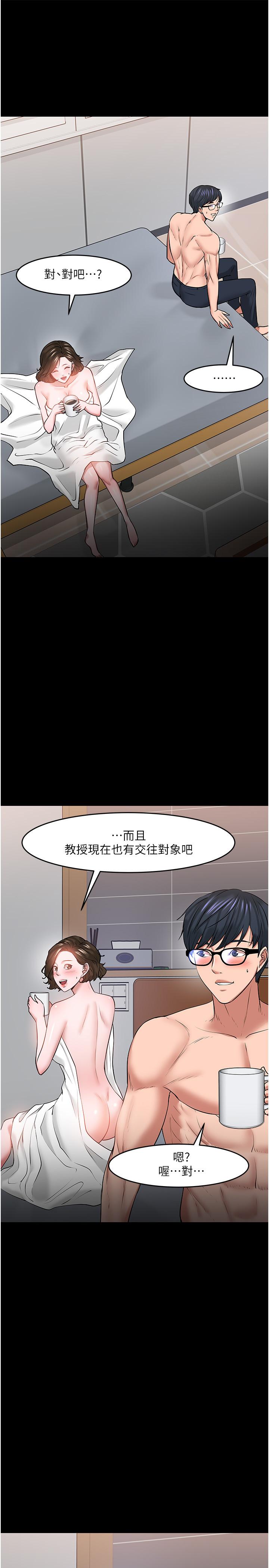 第39话-退房前尽情享受教授的特别宠爱-教授，你还等什么-madstart,耀安（第13张）