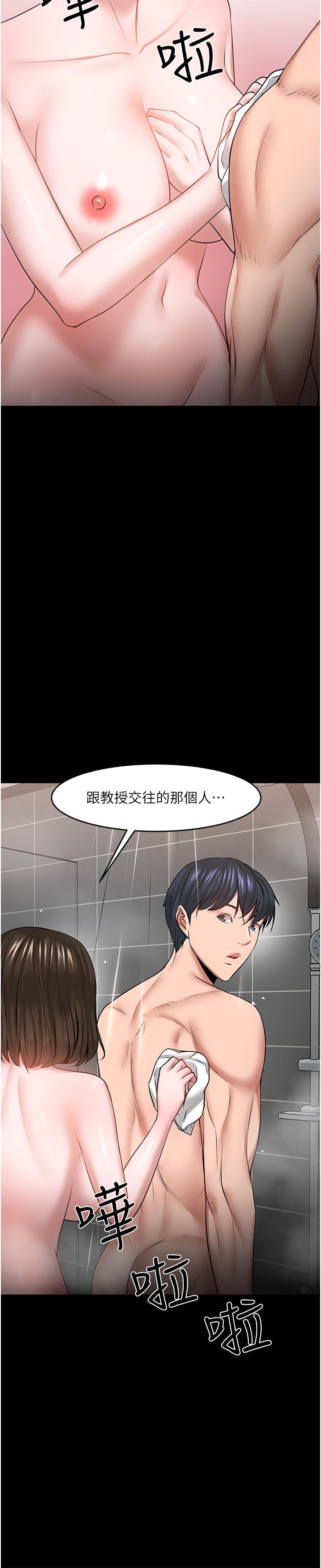 第39话-退房前尽情享受教授的特别宠爱-教授，你还等什么-madstart,耀安（第24张）
