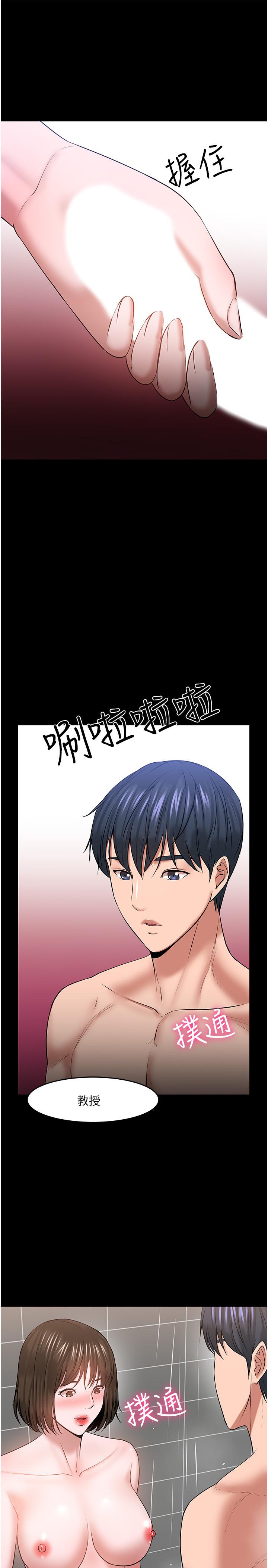 第39话-退房前尽情享受教授的特别宠爱-教授，你还等什么-madstart,耀安（第29张）