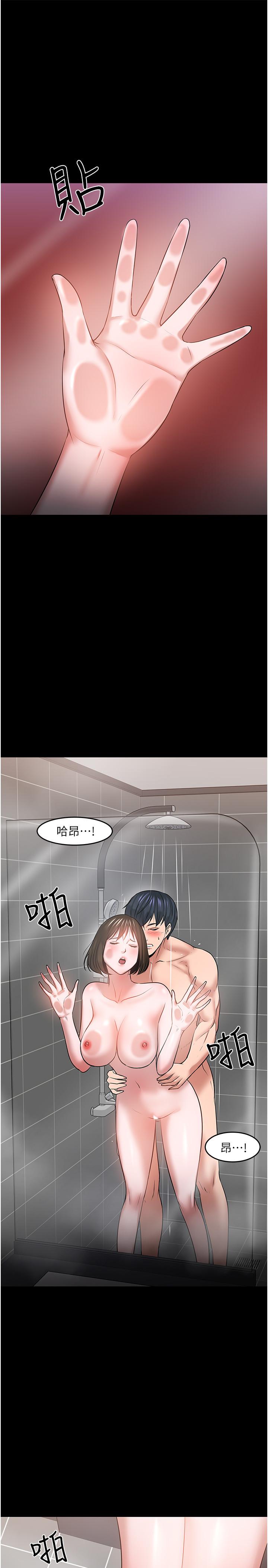 第39话-退房前尽情享受教授的特别宠爱-教授，你还等什么-madstart,耀安（第34张）
