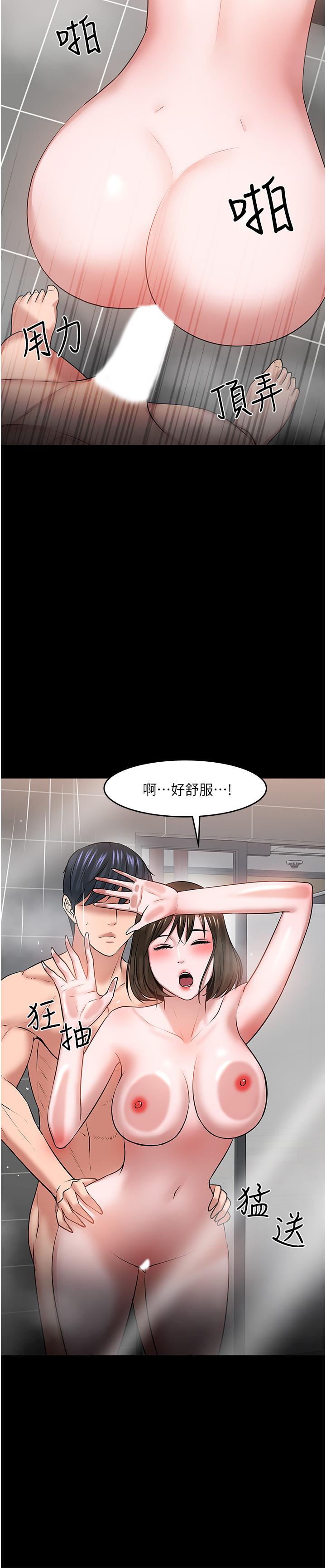 第39话-退房前尽情享受教授的特别宠爱-教授，你还等什么-madstart,耀安（第35张）