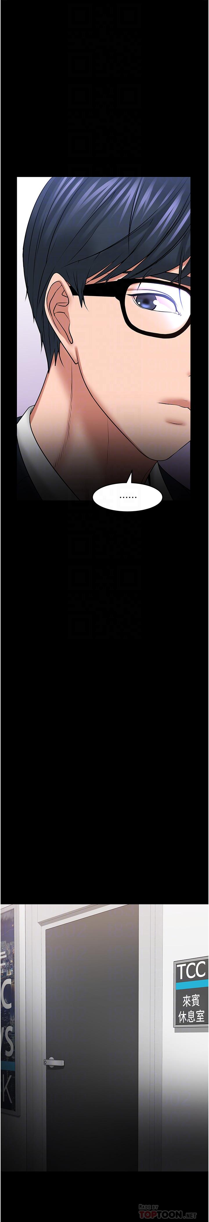 第40话-电视台里渴望教授的女人们-教授，你还等什么-madstart,耀安（第12张）